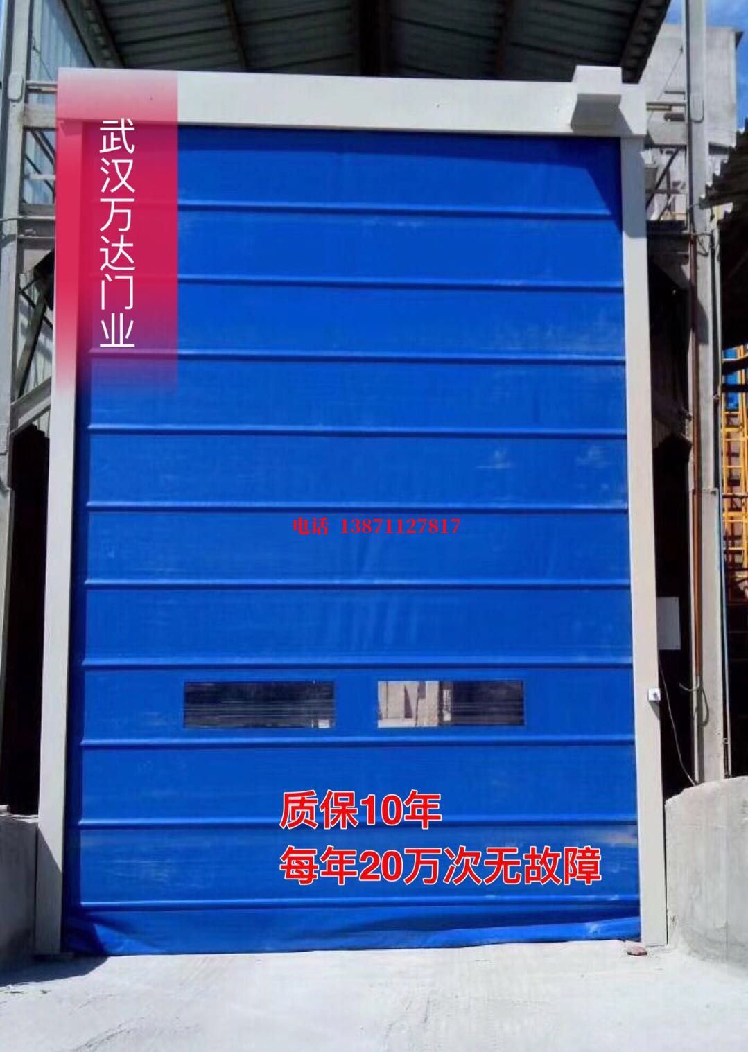 科尔沁右翼前防爆卷帘门_COPY